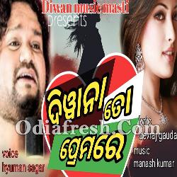 Diwana To Premare - Romantic Odia Song By Human Sagar